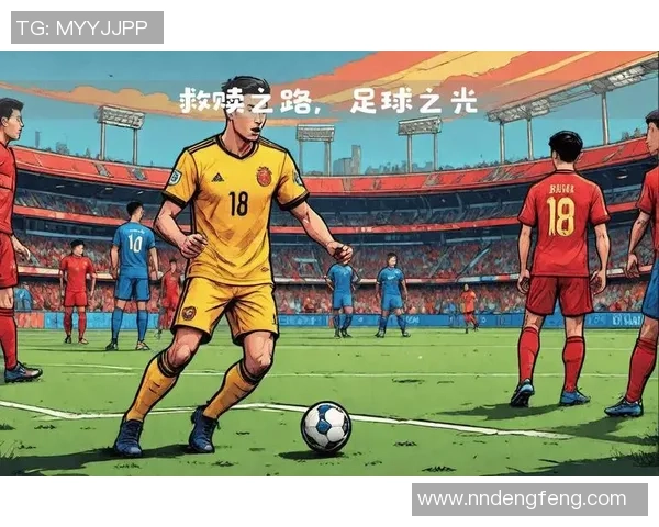 楚阿梅尼的足球之路:从少年梦想到职业生涯的辉煌与挑战