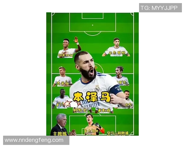 皇马与利物浦对决比分预测分析及赛前展望