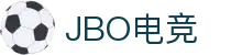 jbo官网-Dota2、LoL、CSGO等电竞赛事竞猜